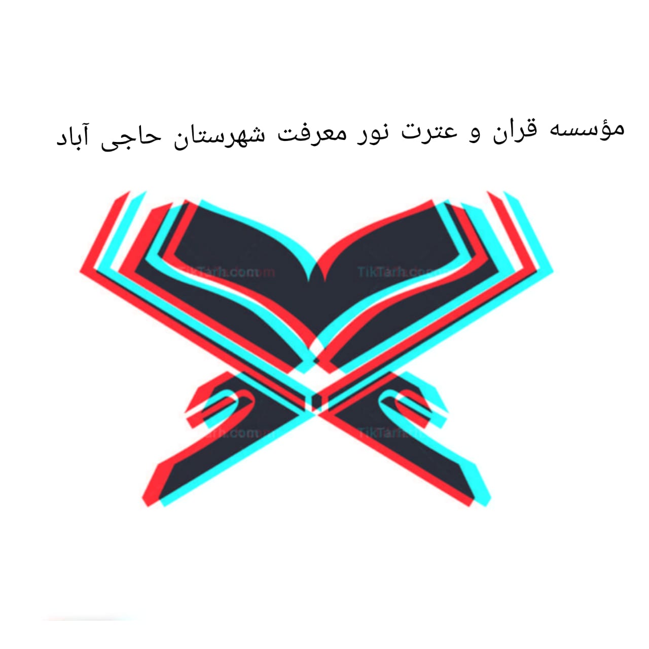 نور معرفت حاجی آباد