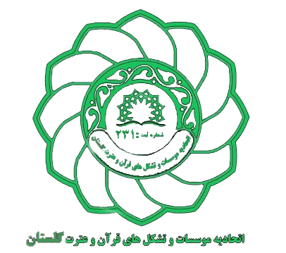 نسیم وحی گلستان