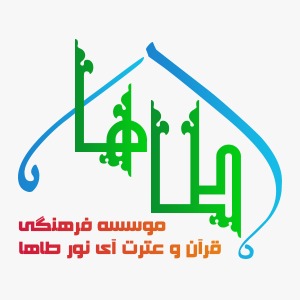 آی نور طه